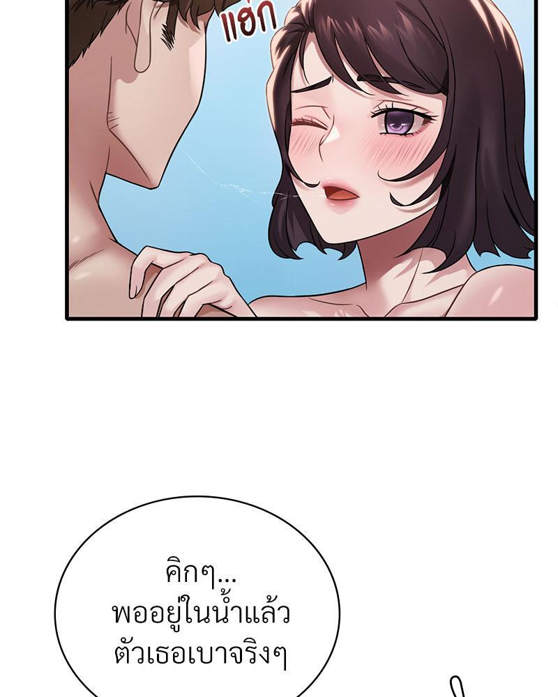 Drunk on You - หน้า 18