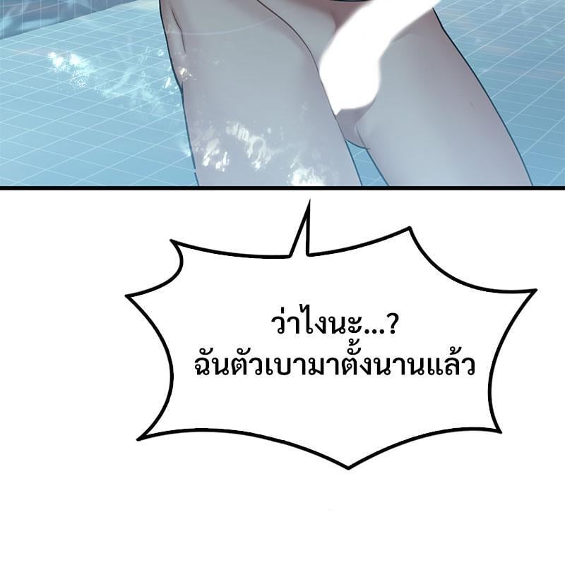 Drunk on You - หน้า 20