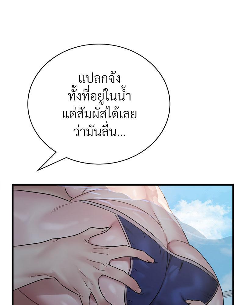 Drunk on You - หน้า 21