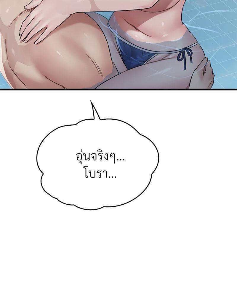 Drunk on You - หน้า 24