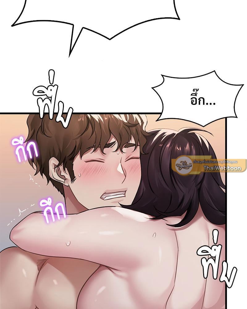 Drunk on You - หน้า 29