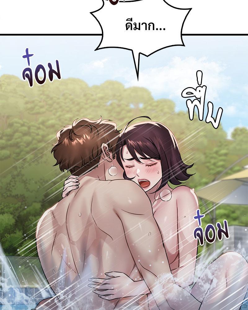 Drunk on You - หน้า 31
