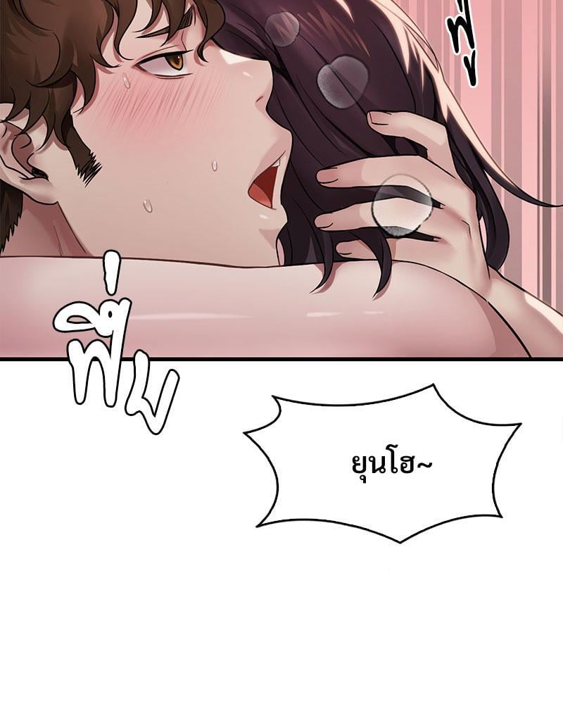 Drunk on You - หน้า 35