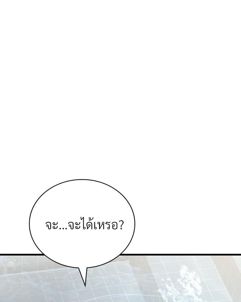 Drunk on You - หน้า 40
