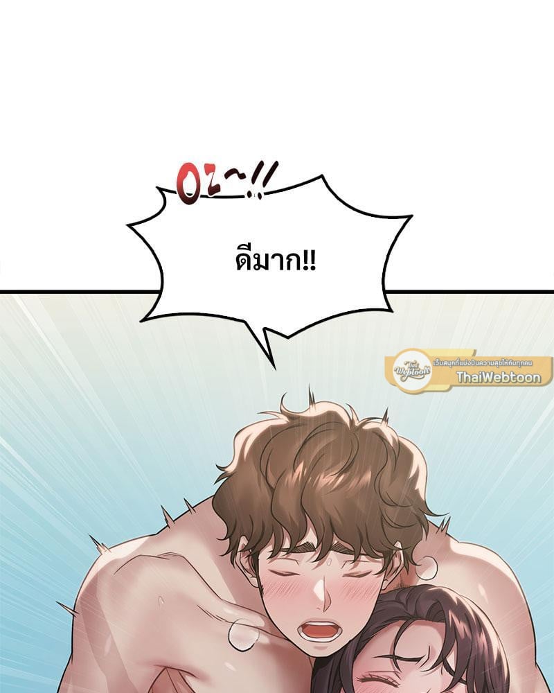 Drunk on You - หน้า 47