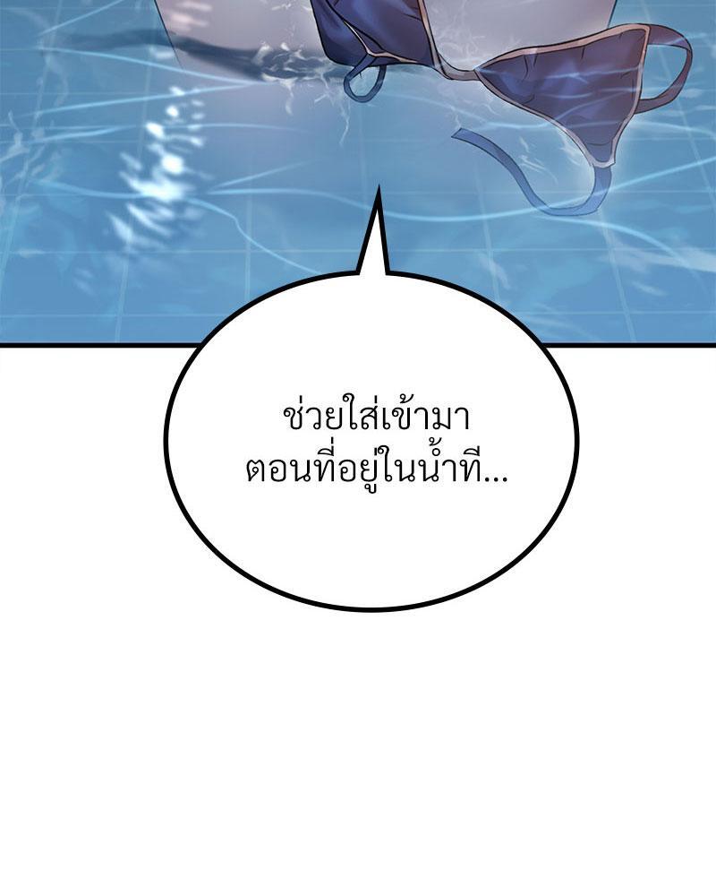 Drunk on You - หน้า 6