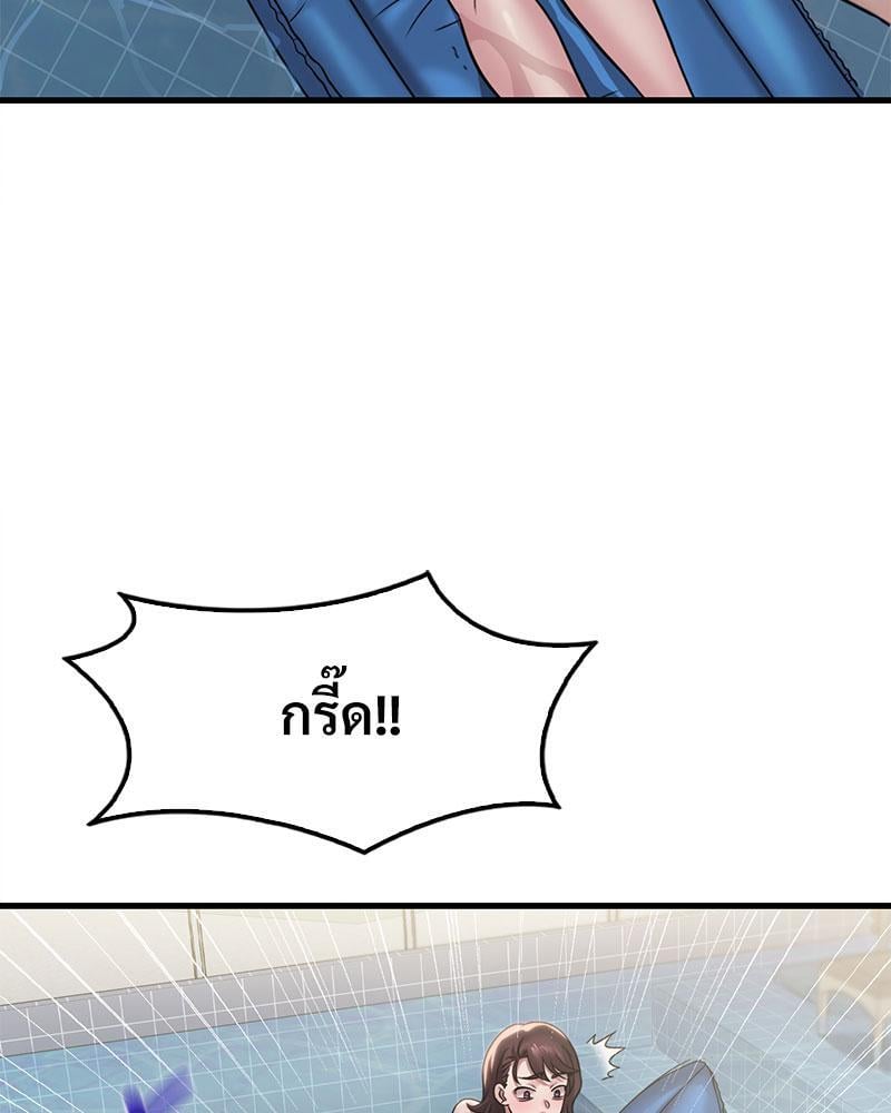 Drunk on You - หน้า 64