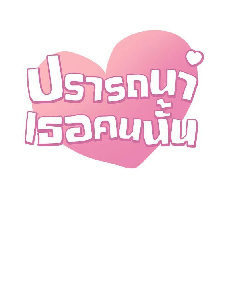 Drunk on You - หน้า 7