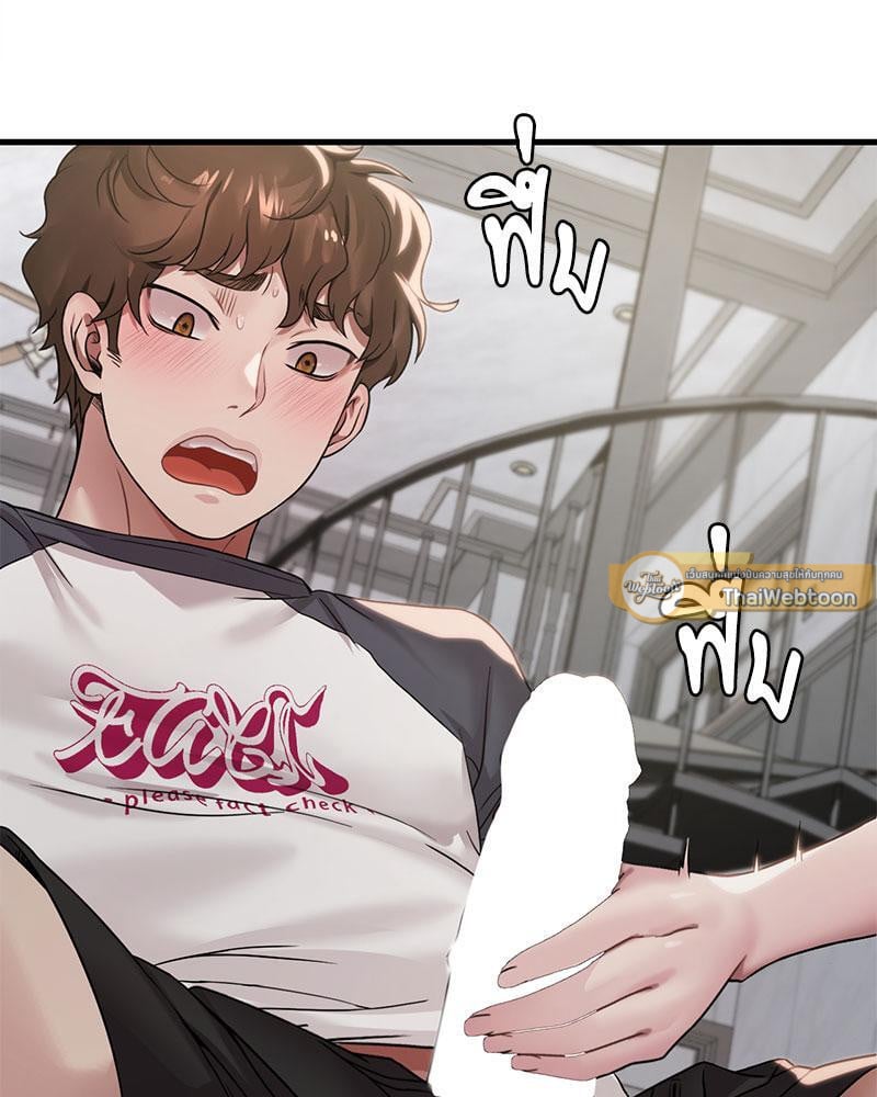 Drunk on You - หน้า 75