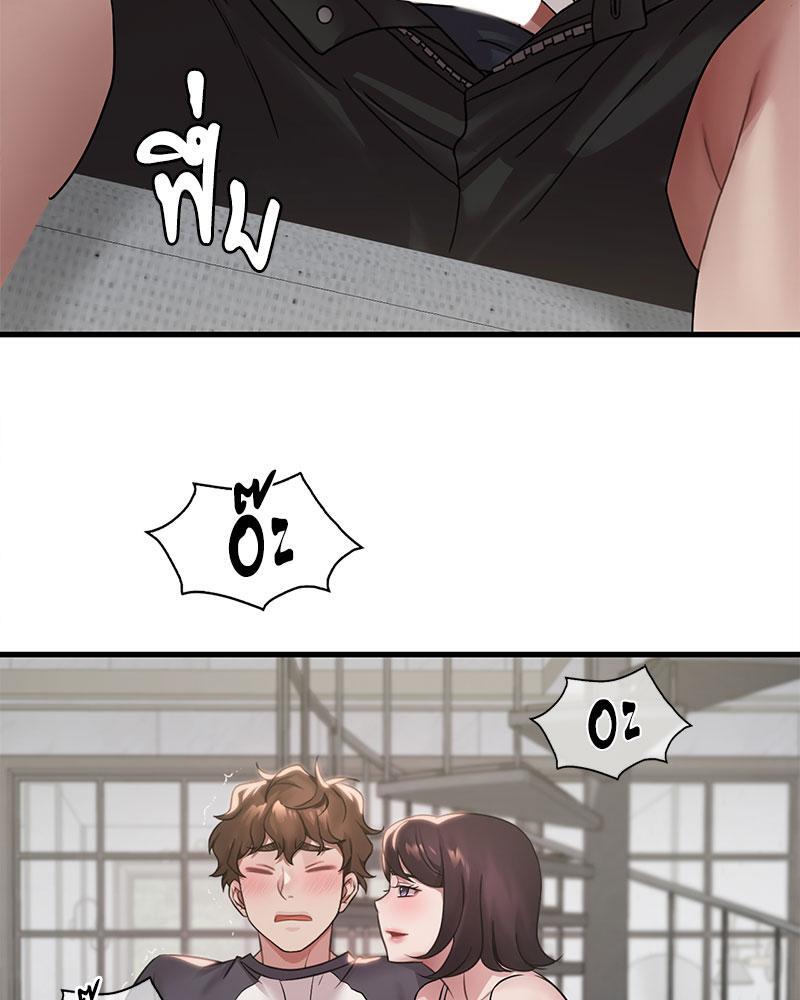 Drunk on You - หน้า 76