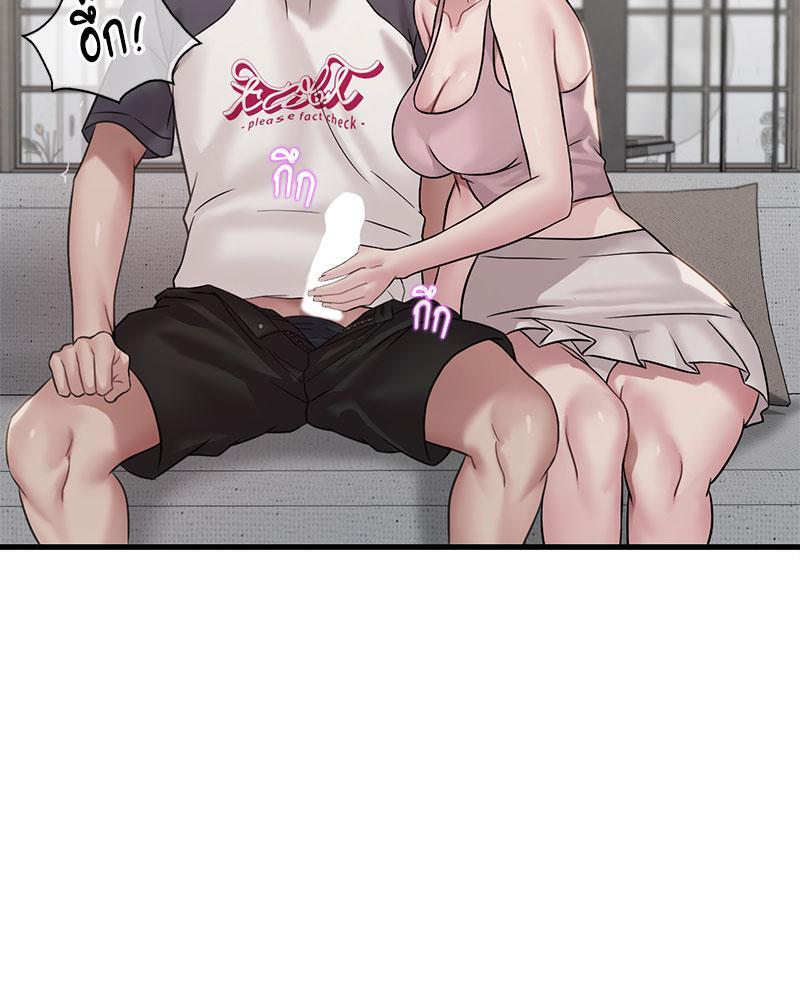 Drunk on You - หน้า 77