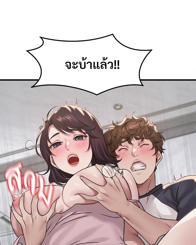 Drunk on You - หน้า 78