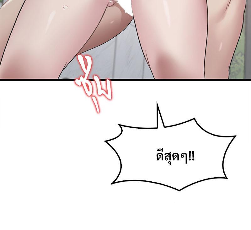 Drunk on You - หน้า 84