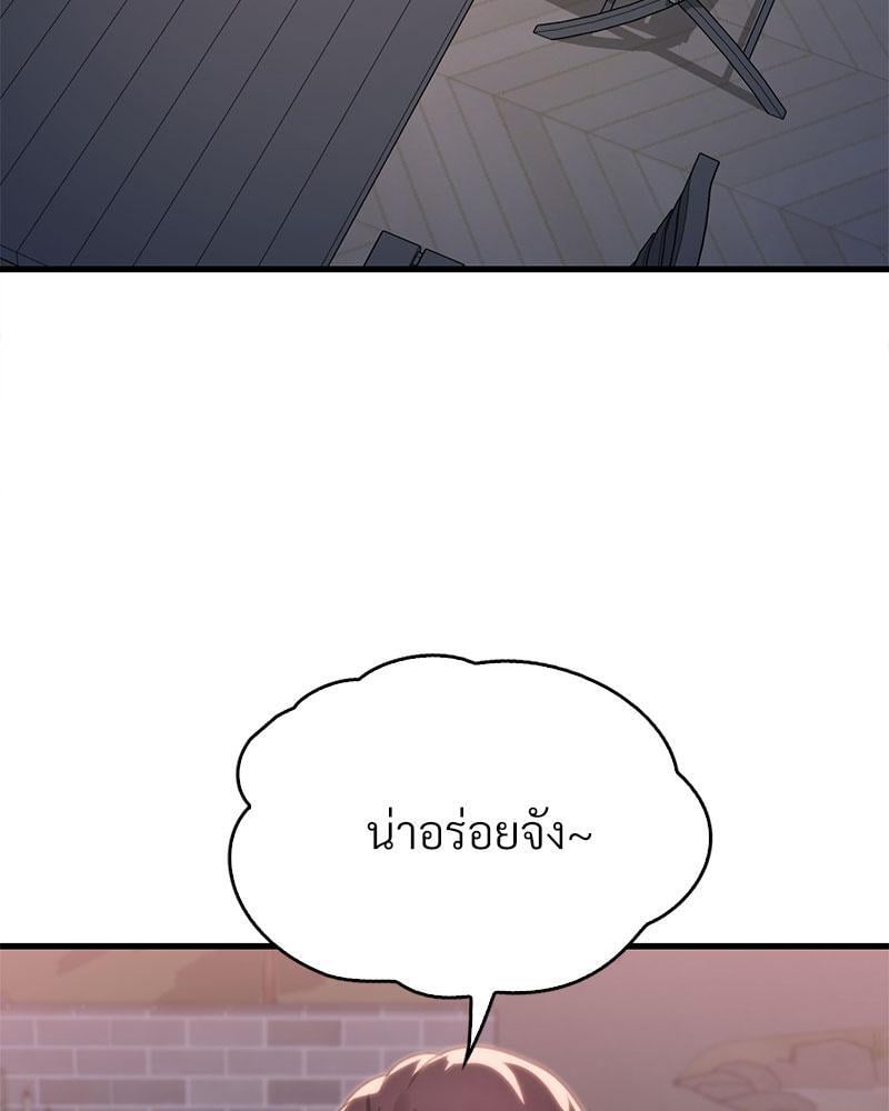 Drunk on You - หน้า 89