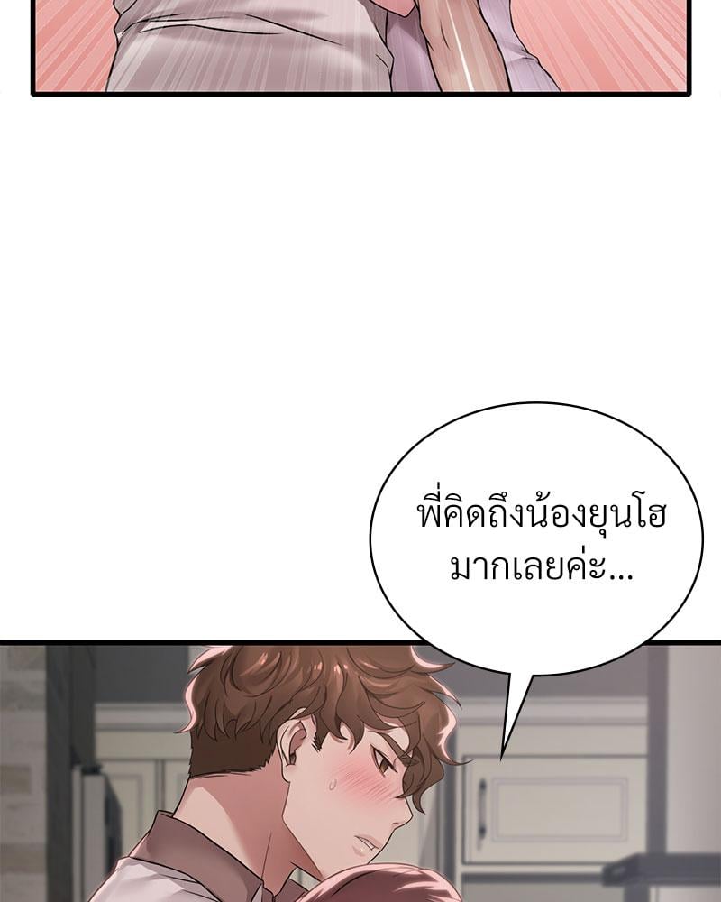 Drunk on You - หน้า 116