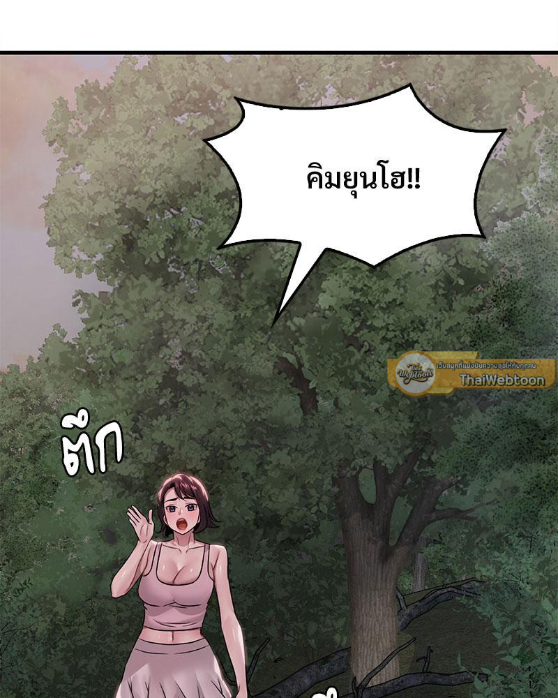 Drunk on You - หน้า 2