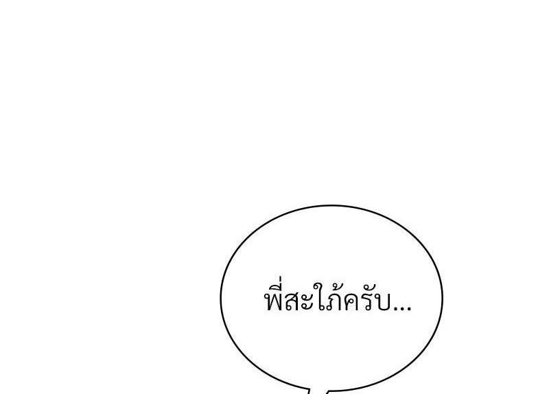Drunk on You - หน้า 1