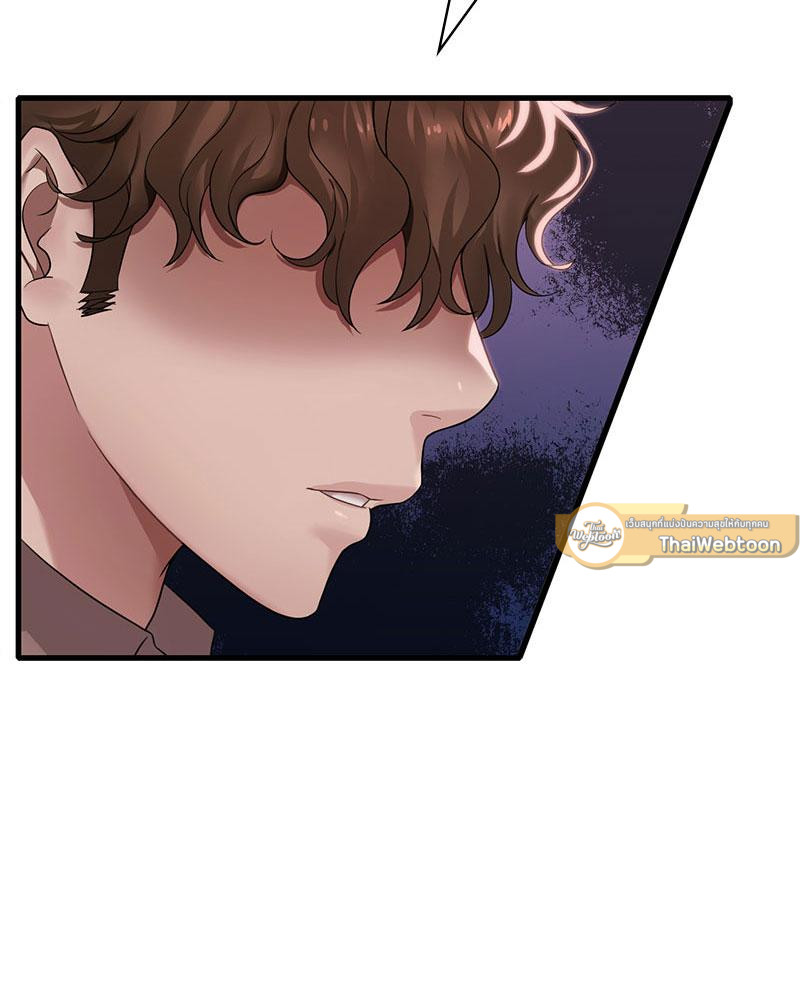 Drunk on You - หน้า 2