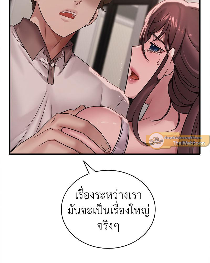 Drunk on You - หน้า 23