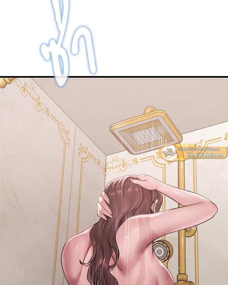 Drunk on You - หน้า 35