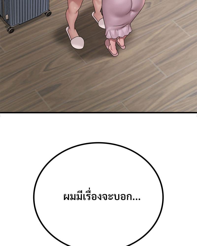 Drunk on You - หน้า 4