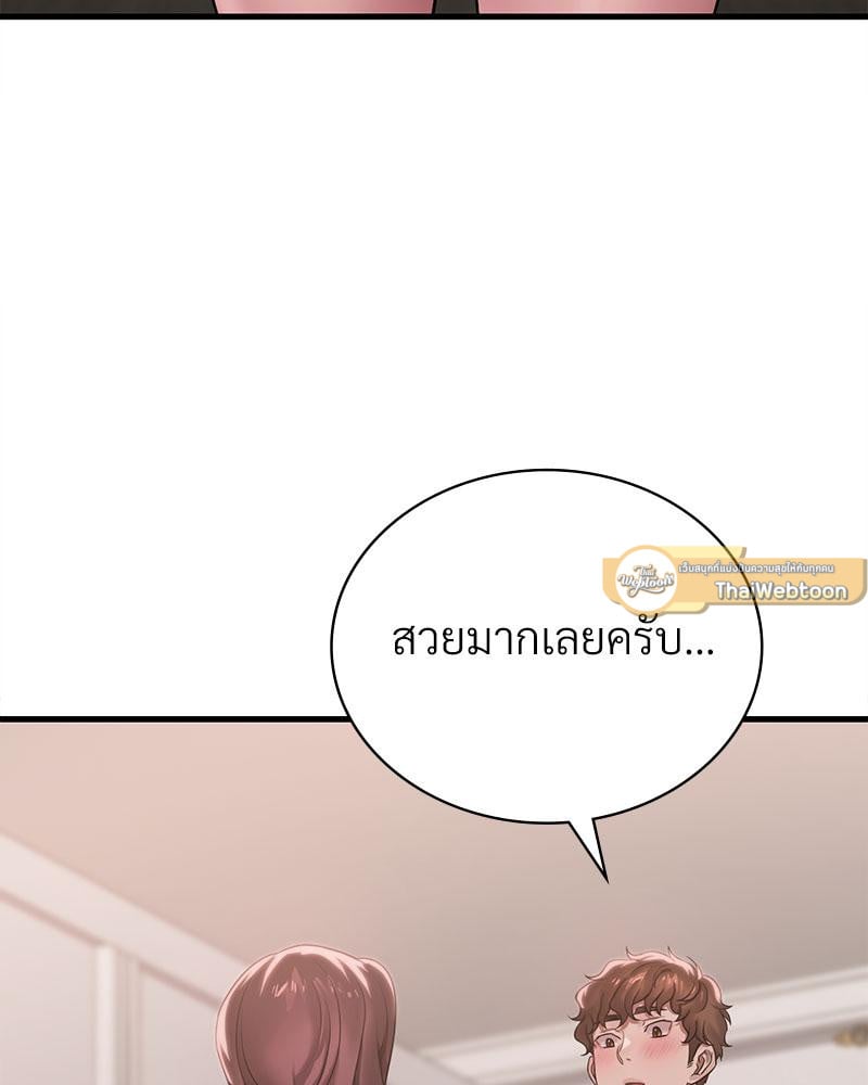 Drunk on You - หน้า 47
