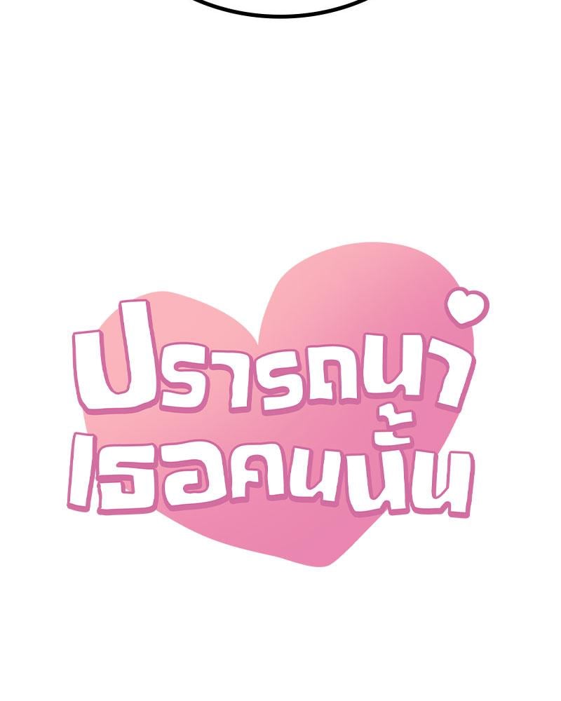 Drunk on You - หน้า 5