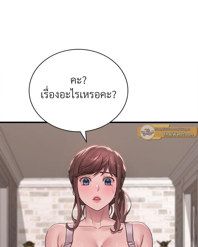 Drunk on You - หน้า 6