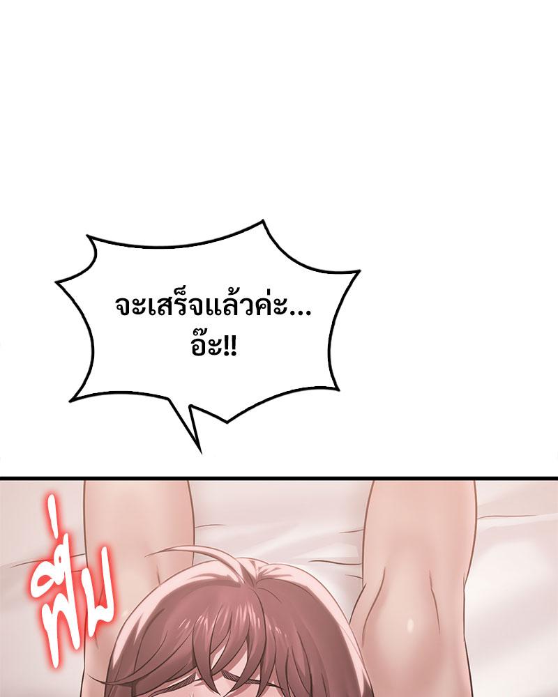 Drunk on You - หน้า 86