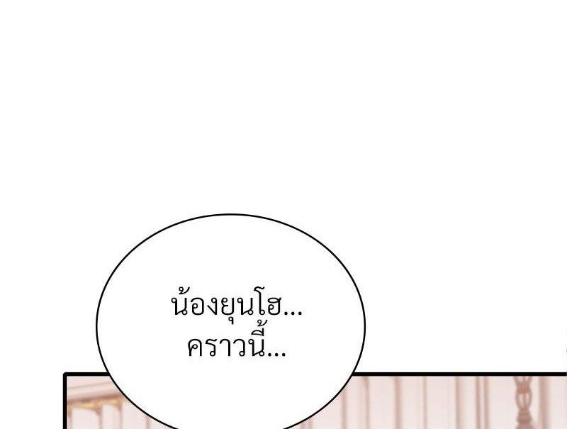 Drunk on You - หน้า 1