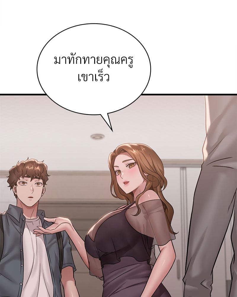 Drunk on You - หน้า 102