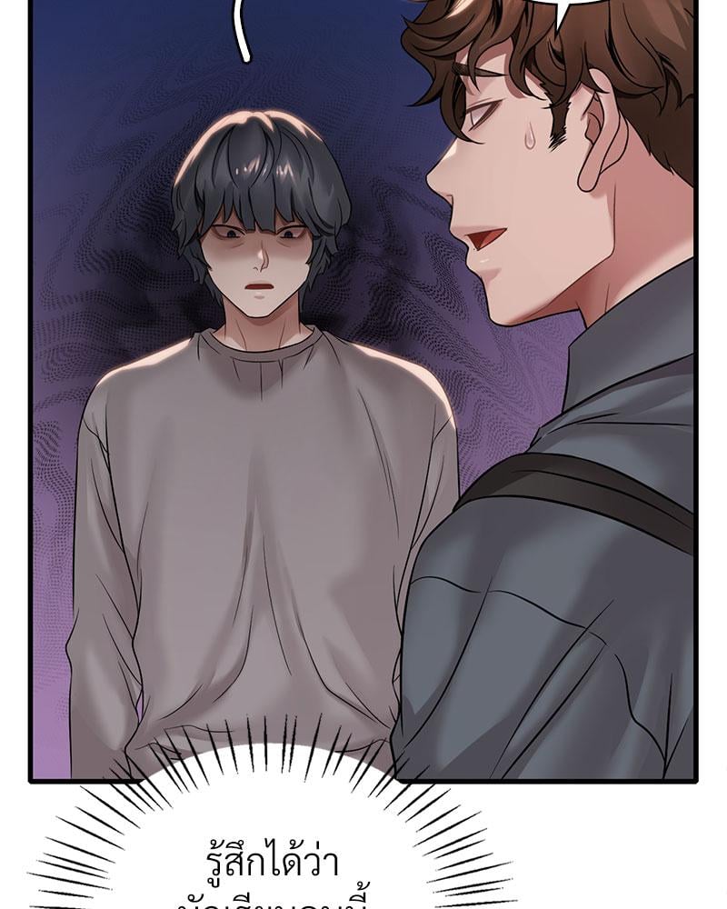 Drunk on You - หน้า 104