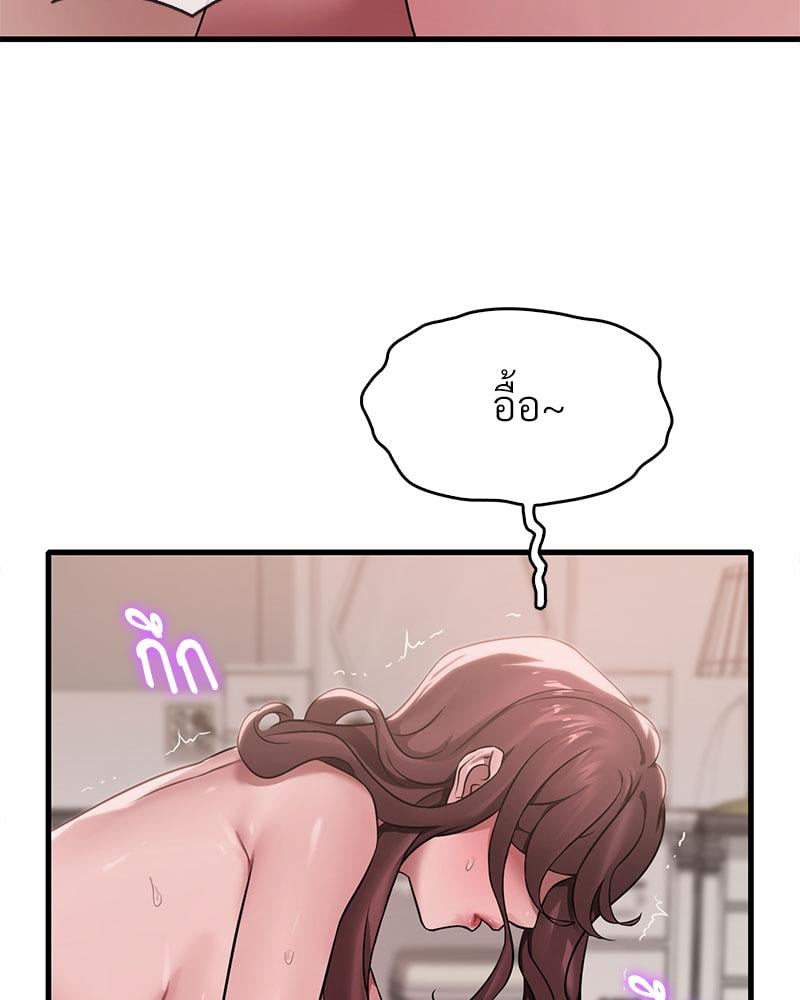 Drunk on You - หน้า 13