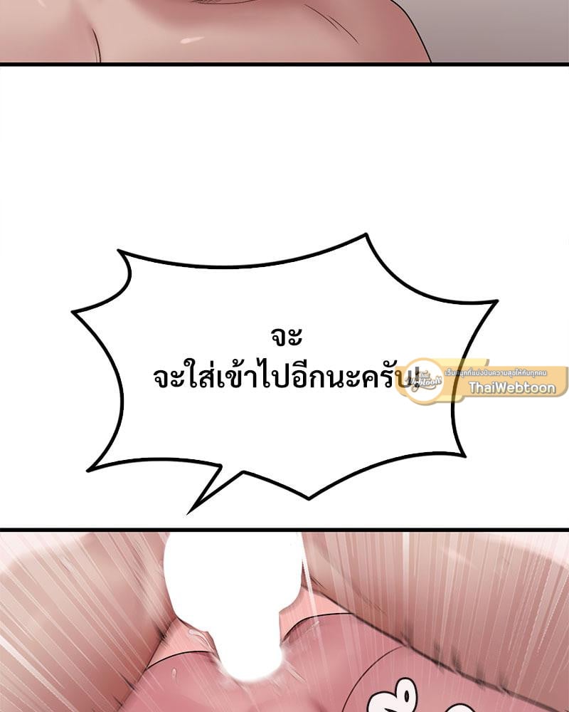 Drunk on You - หน้า 16