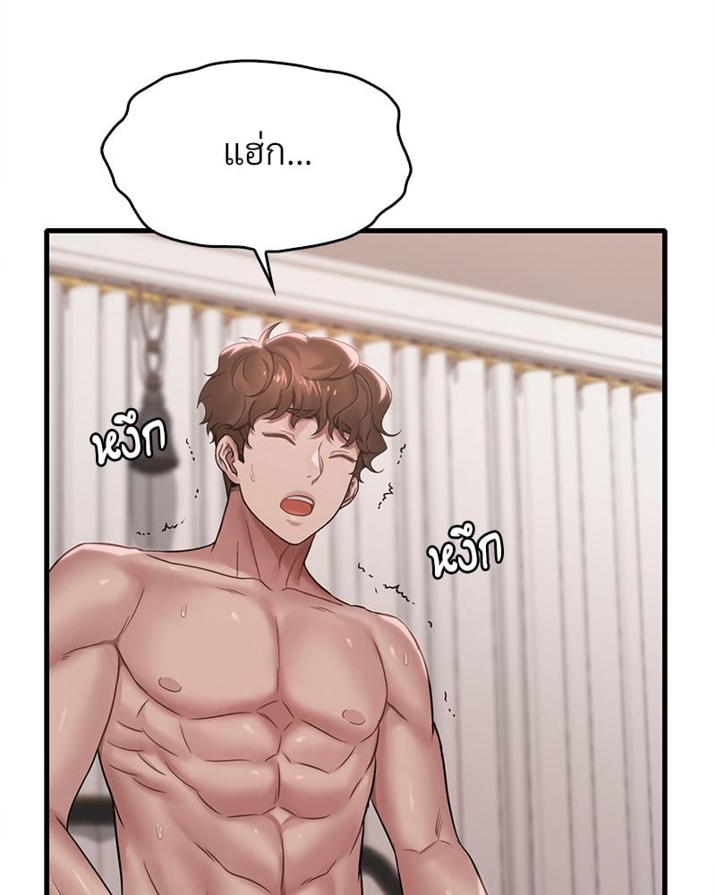 Drunk on You - หน้า 21