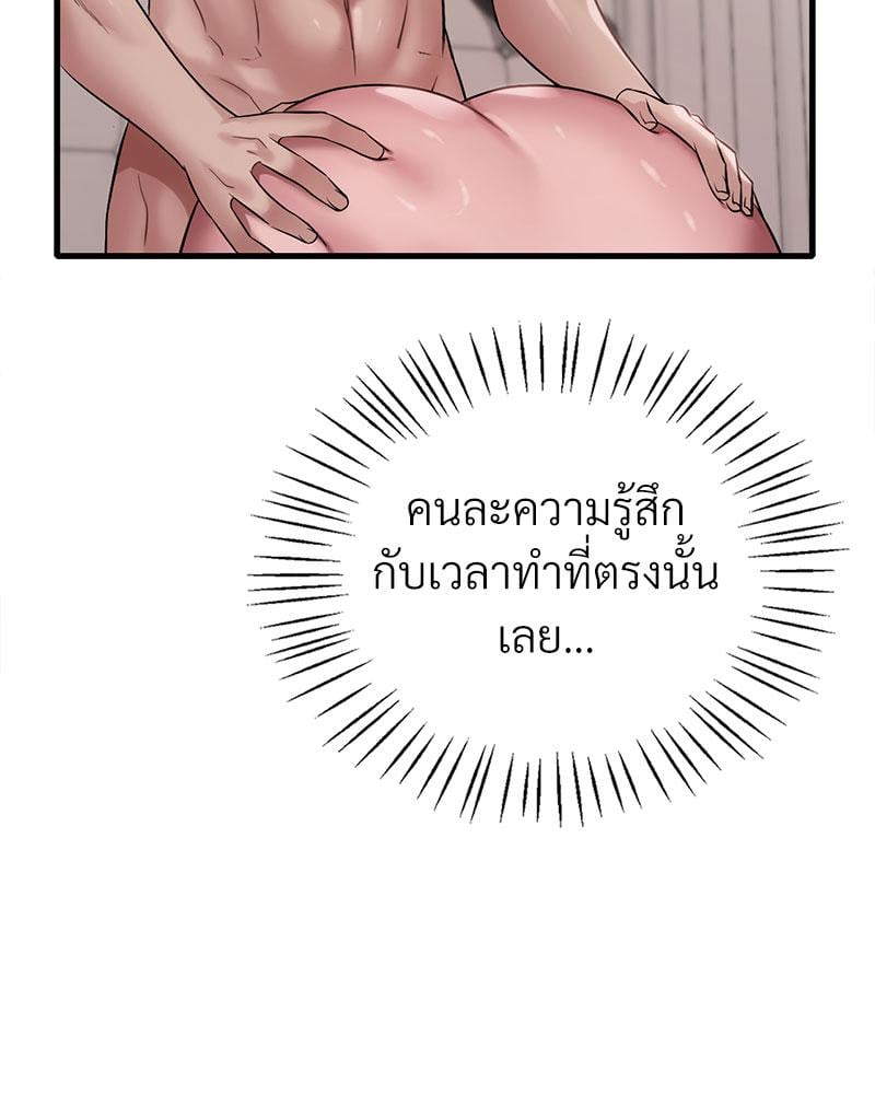 Drunk on You - หน้า 22