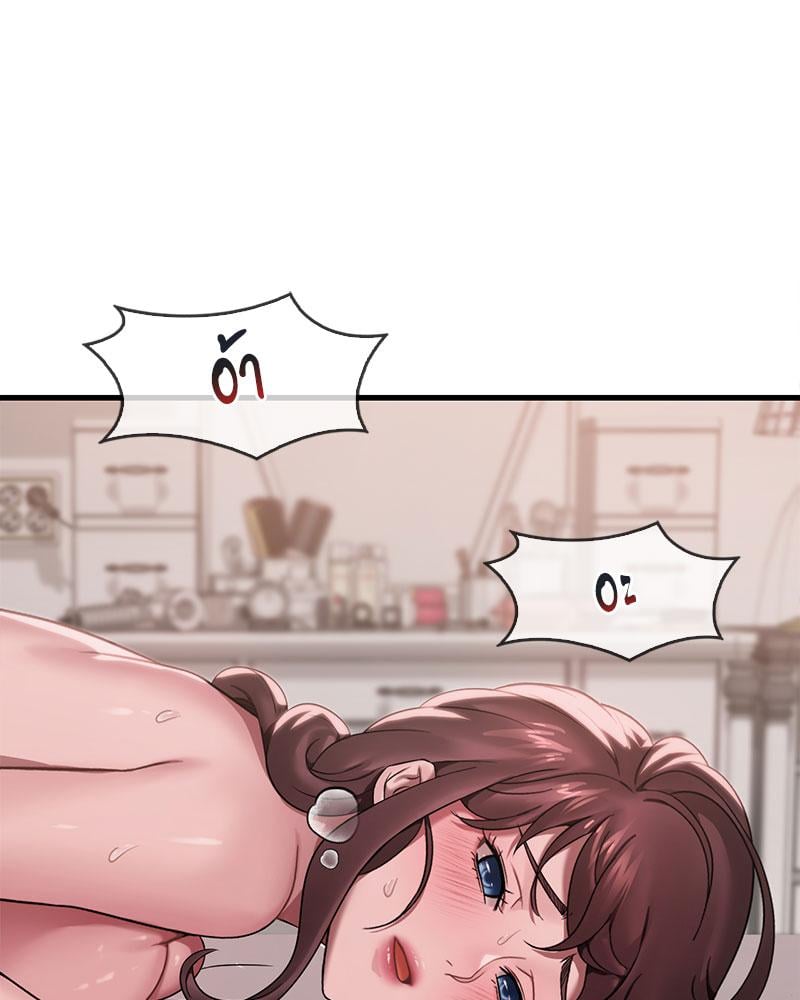 Drunk on You - หน้า 32