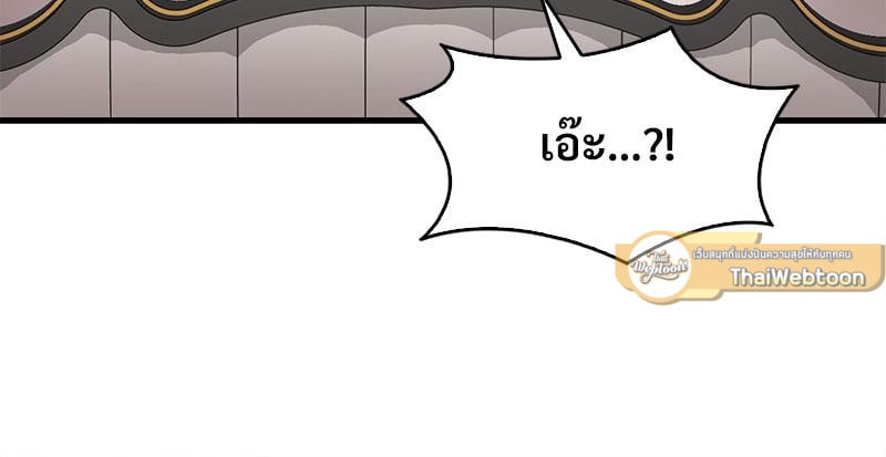 Drunk on You - หน้า 40