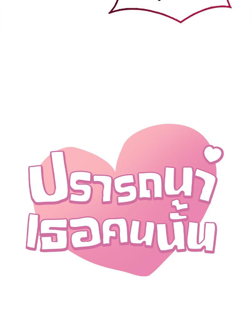 Drunk on You - หน้า 6