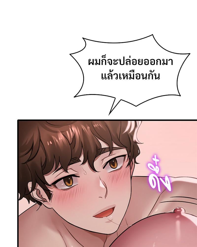 Drunk on You - หน้า 64