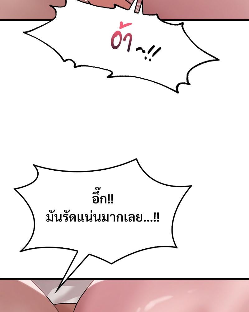 Drunk on You - หน้า 69