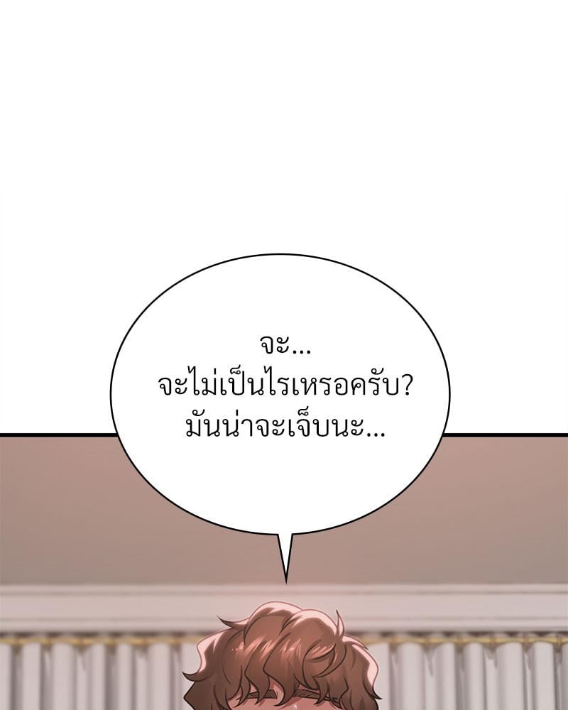 Drunk on You - หน้า 7