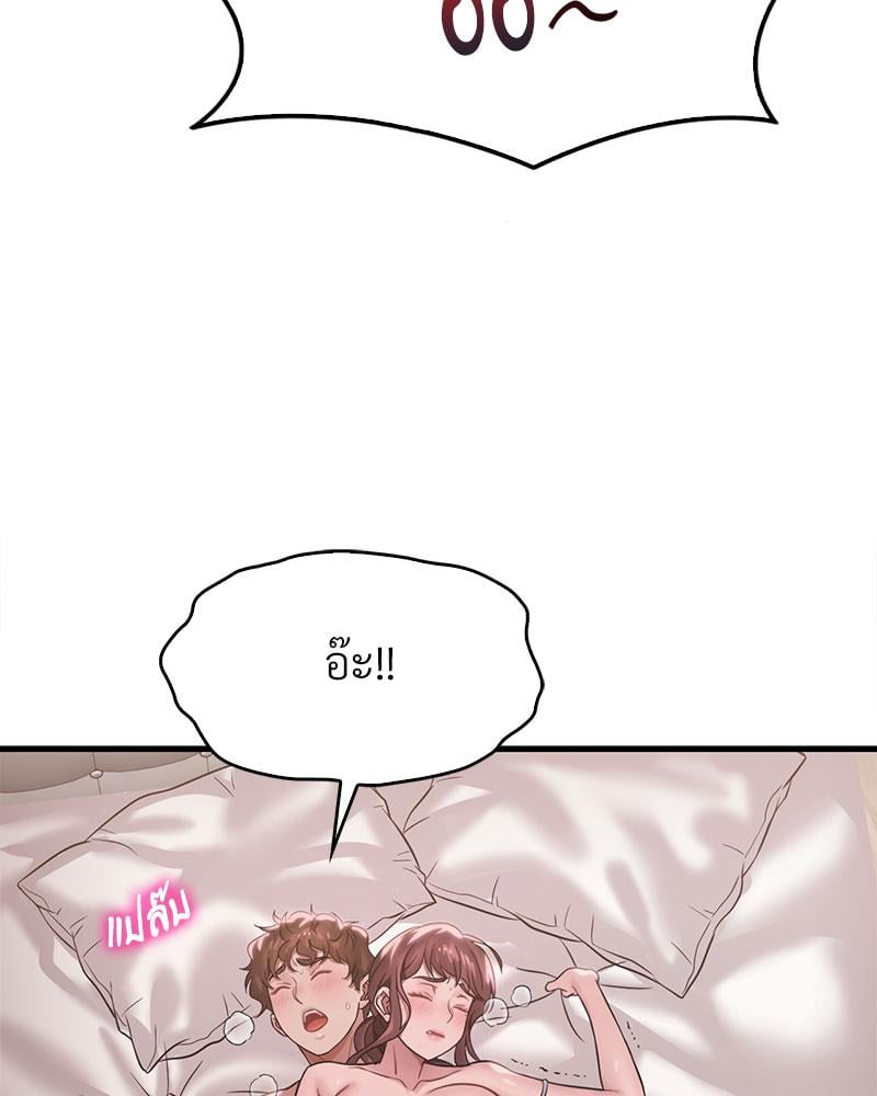 Drunk on You - หน้า 71