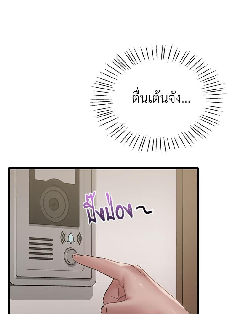Drunk on You - หน้า 90