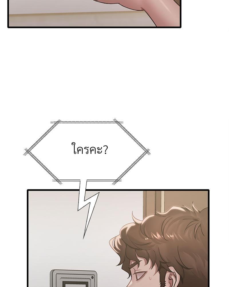 Drunk on You - หน้า 91