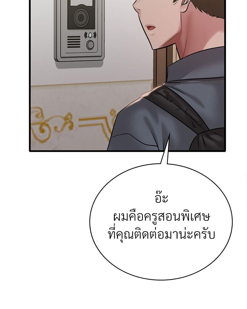 Drunk on You - หน้า 92