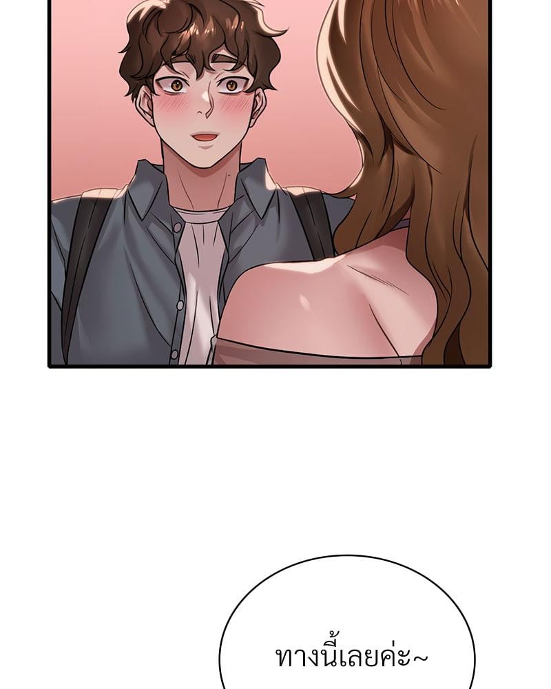 Drunk on You - หน้า 97