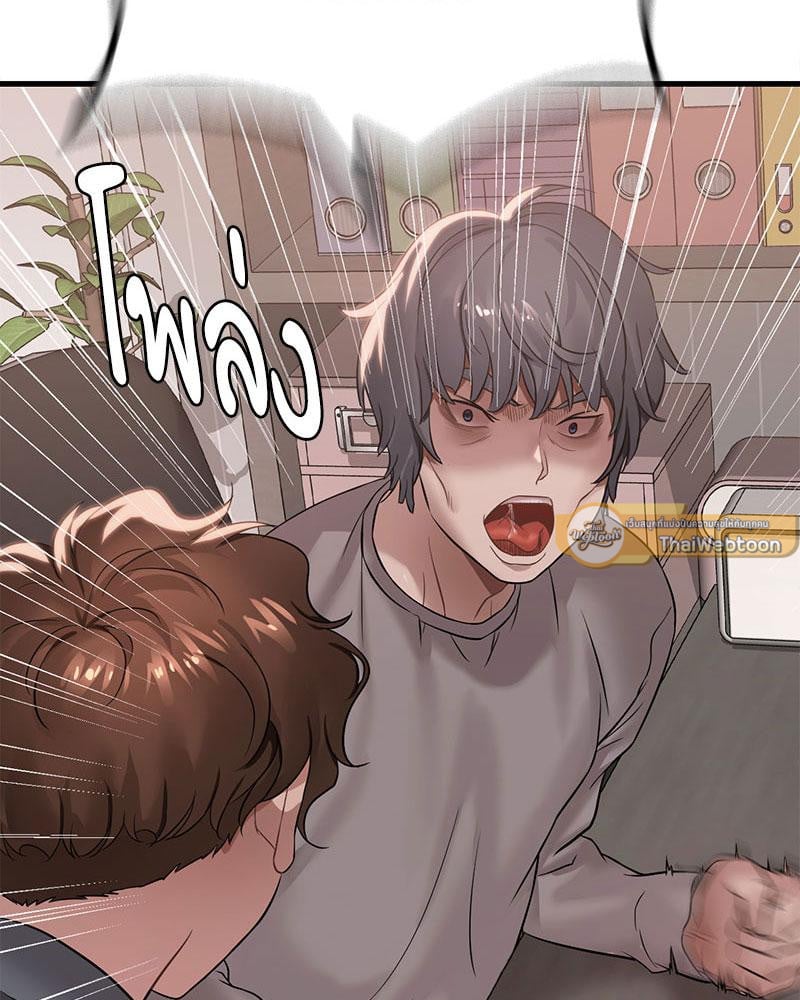 Drunk on You - หน้า 2
