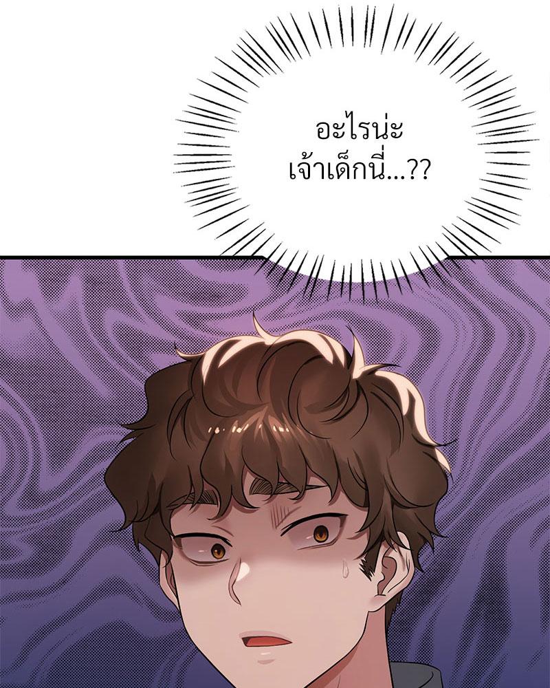 Drunk on You - หน้า 4