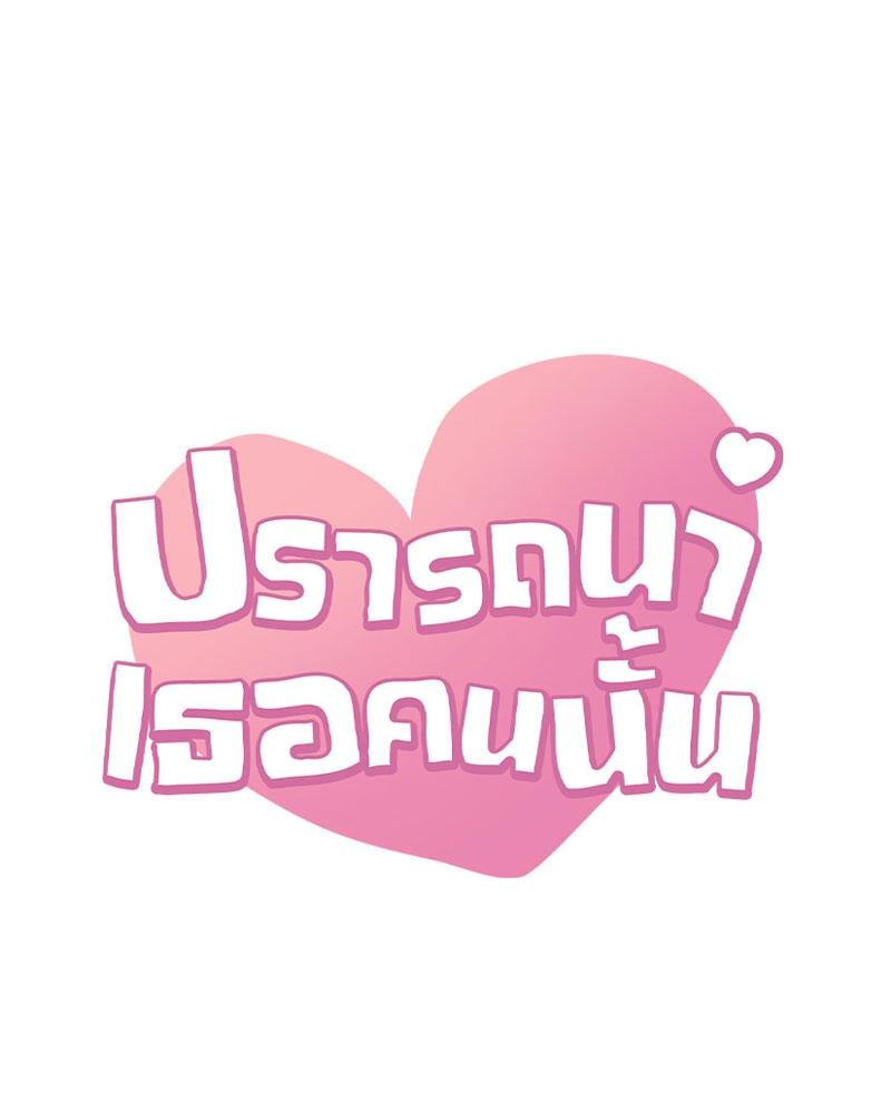 Drunk on You - หน้า 6